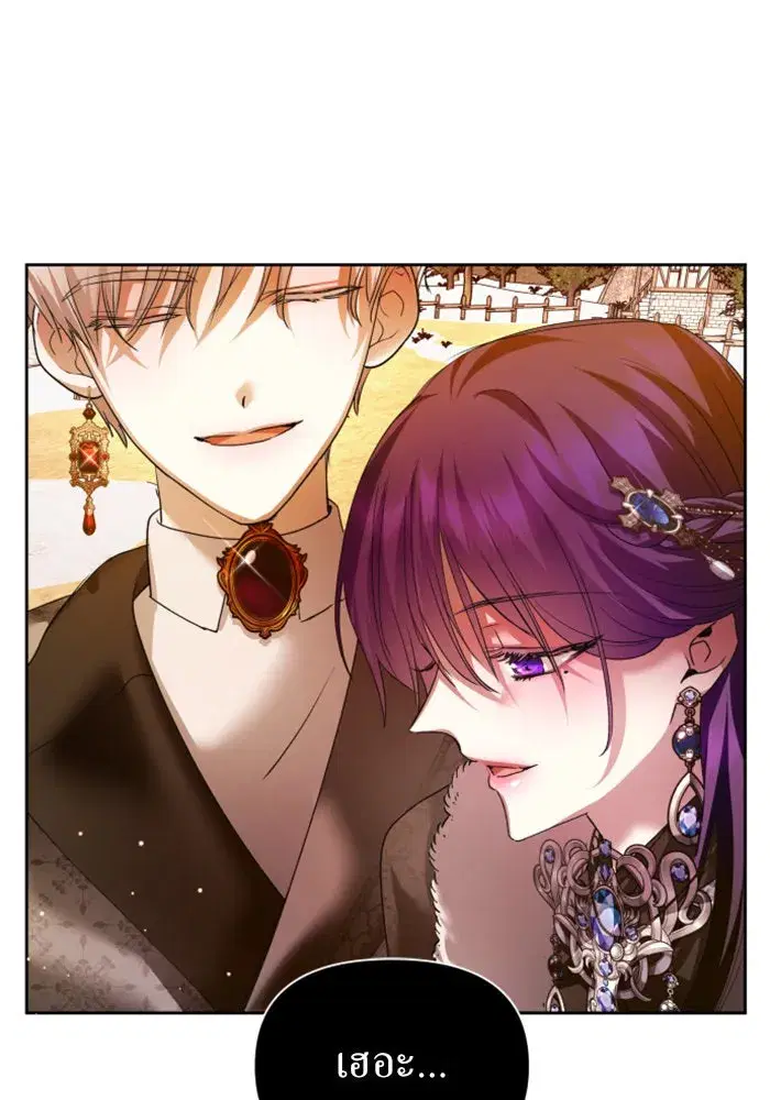 Your Throne ตอนที่ 90 หน้า 4