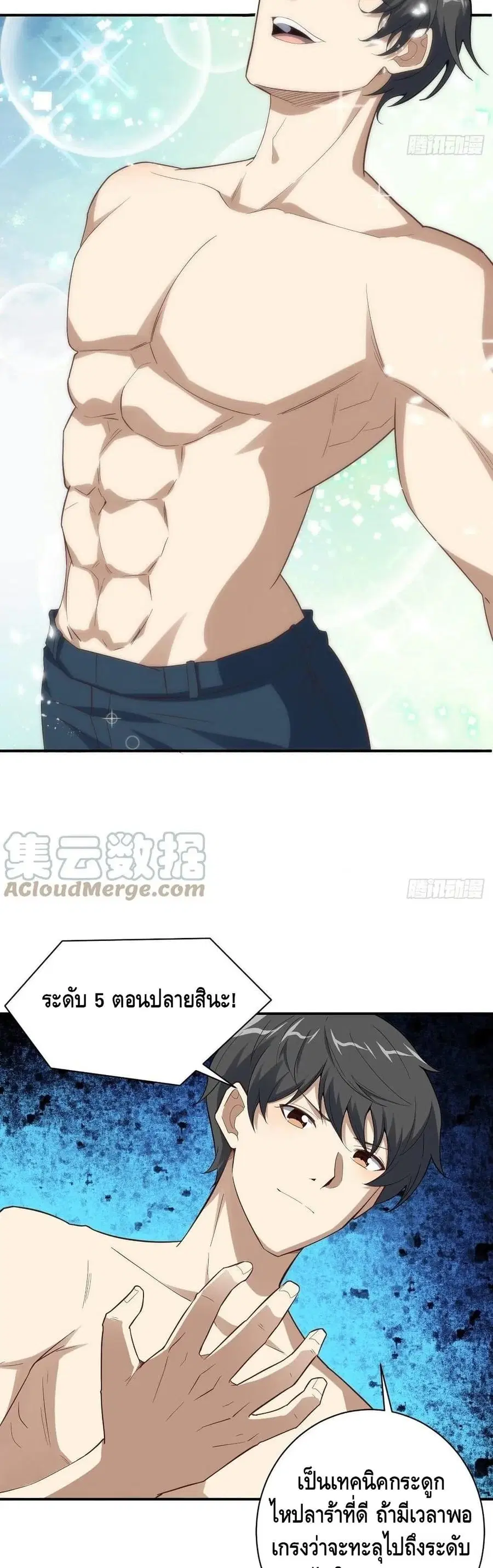 High Energy Strikes ตอนที่ 157 หน้า 12
