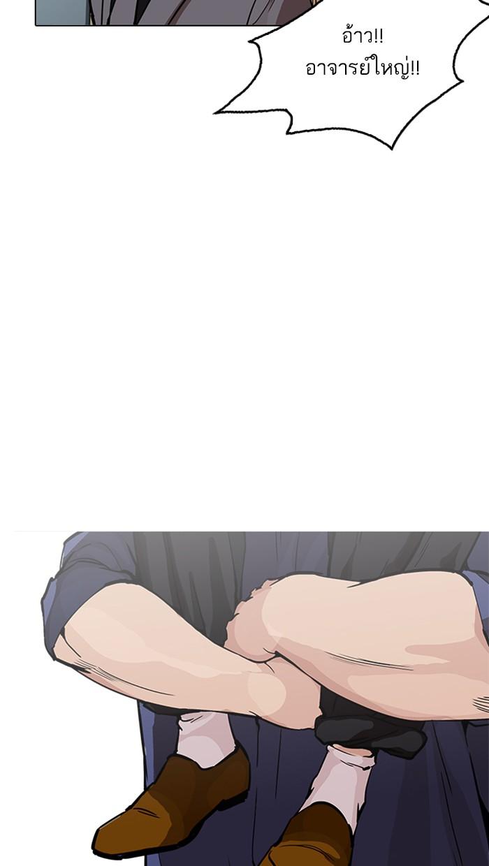 Lookism ตอนที่ 213 หน้า 110