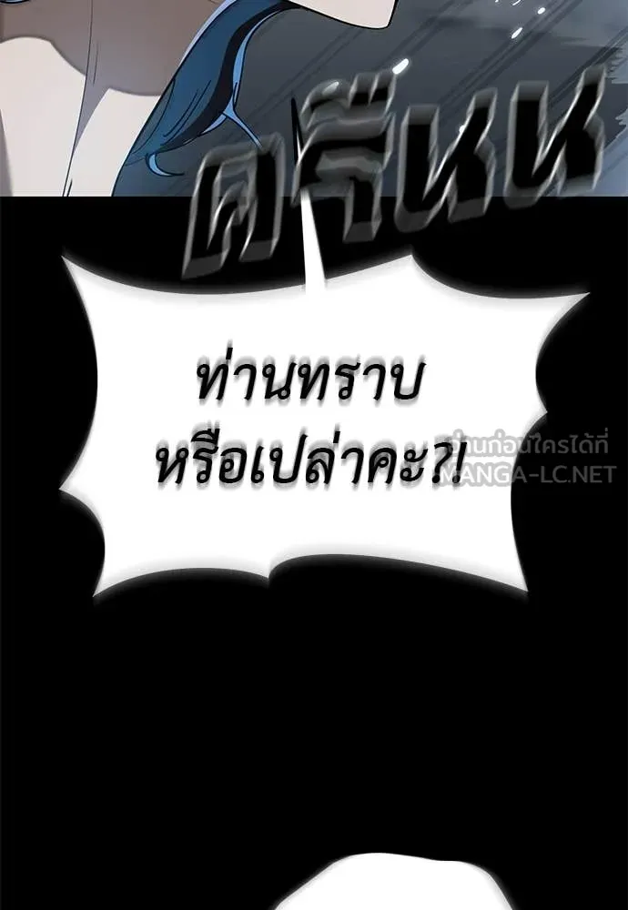 Reincarnation Path of The Underworld King ยอมรา ผู้พิพากษาจากนรก ตอนที่ 122 หน้า 126