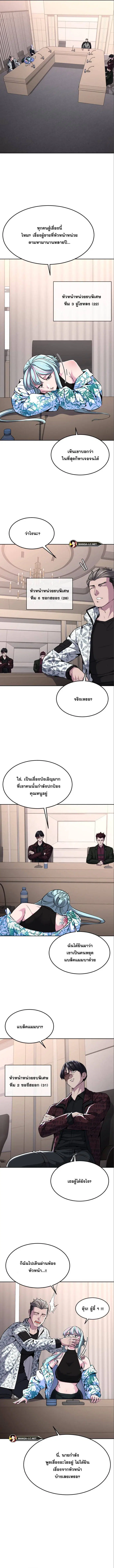 The Boy of Death ตอนที่ 194 หน้า 7