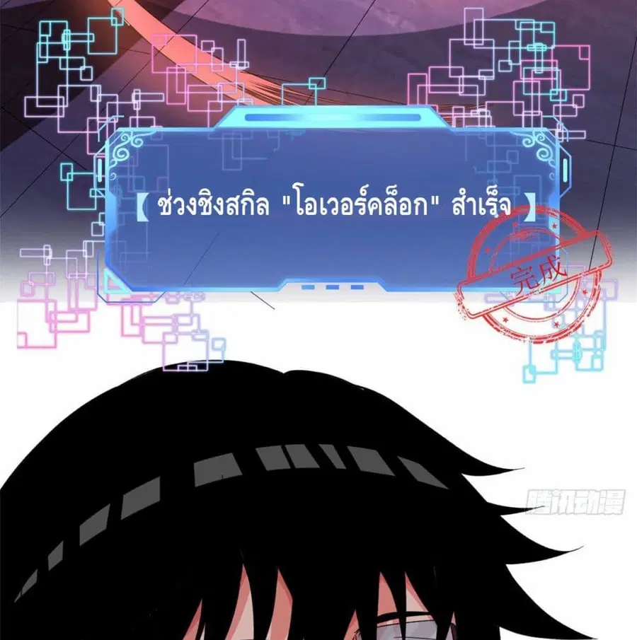 I Have 999 Skills ตอนที่ 2 หน้า 26