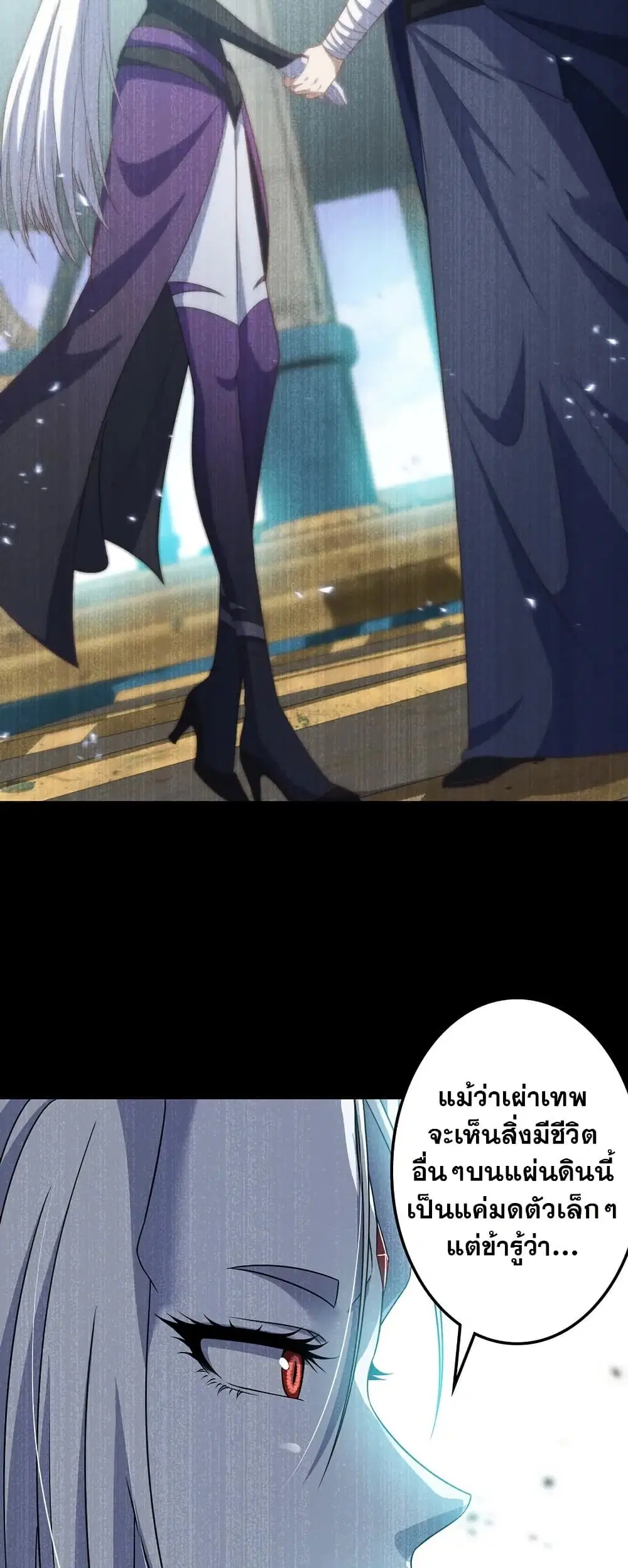 My Wife is a Demon Queen ตอนที่ 400 หน้า 6