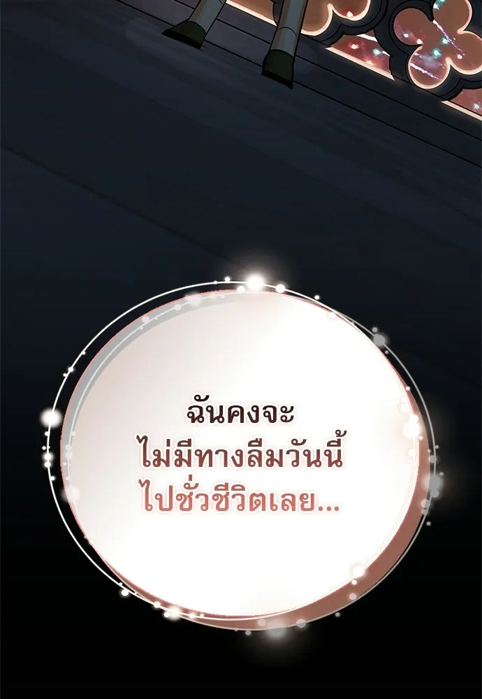 S-Class Hunter Heals with Monsters ฮันเตอร์ ระดับแกร่งกับฟาร์มมอนสเตอร์สุดป่วน ตอนที่ 43 หน้า 95