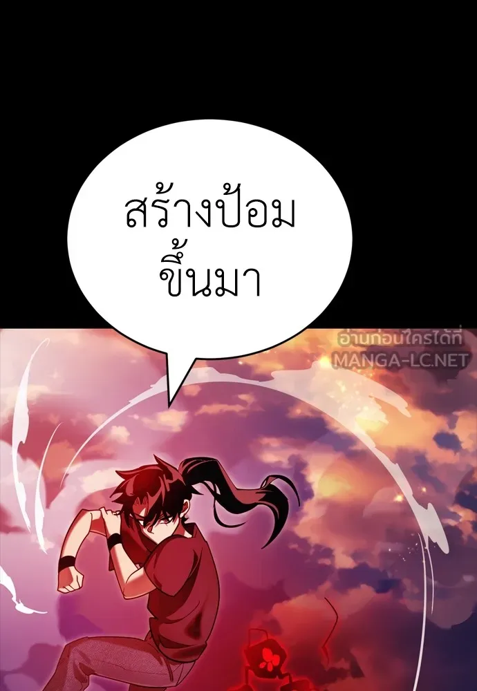 Reincarnation Path of The Underworld King ยอมรา ผู้พิพากษาจากนรก ตอนที่ 43 หน้า 63