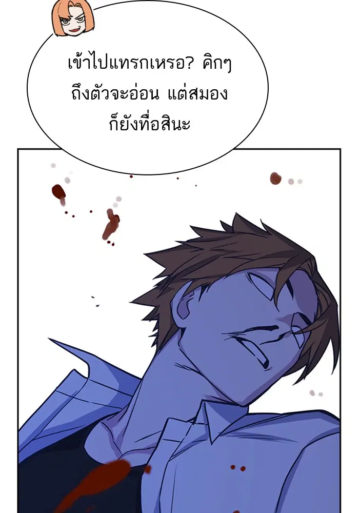 Study Group ตอนที่ 109 หน้า 118