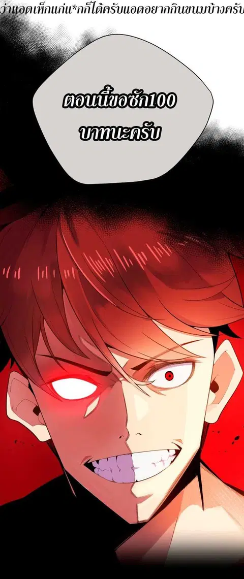 The Descent of the Demonic Master ตอนที่ 22 หน้า 11