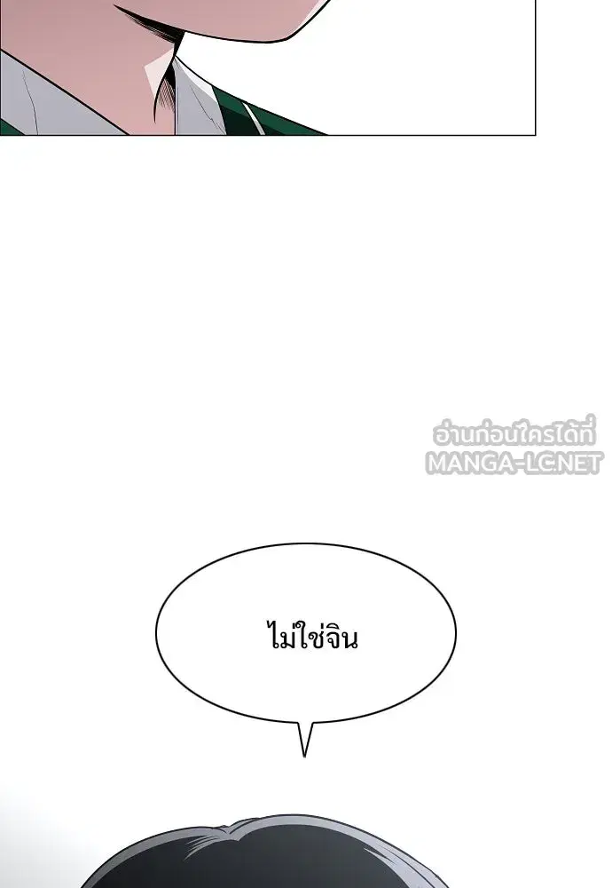 JAKDU ตอนที่ 49 หน้า 6