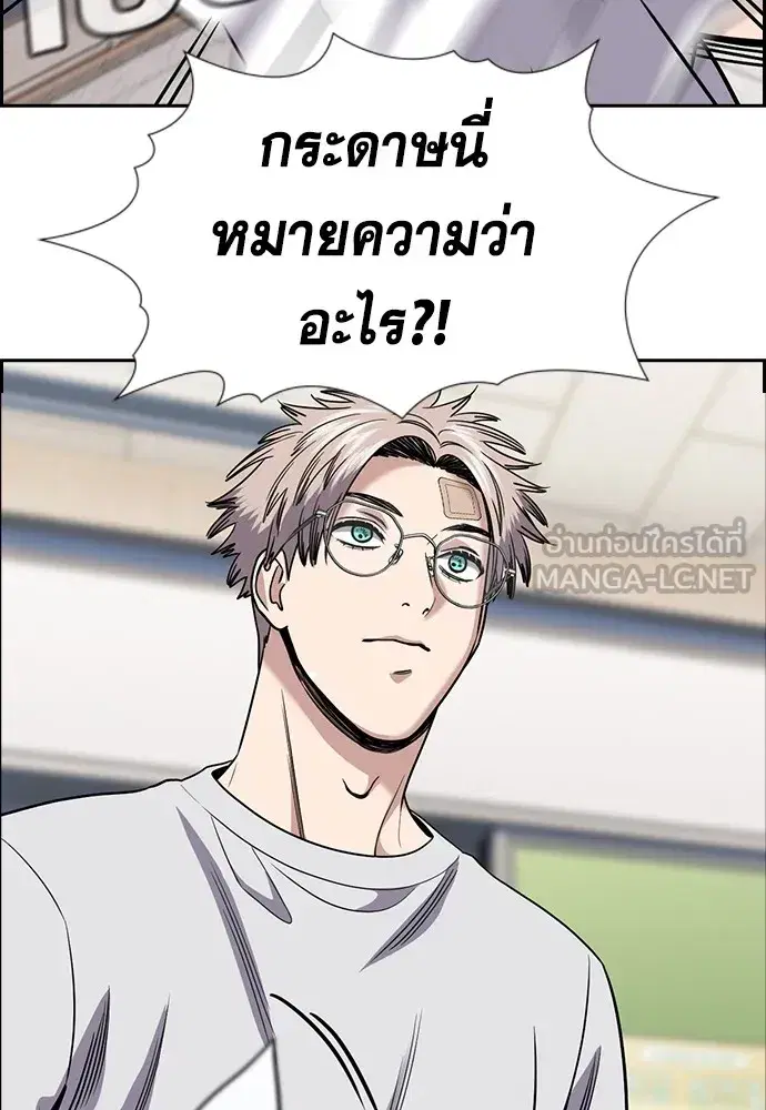 True Education ตอนที่ 158 หน้า 192
