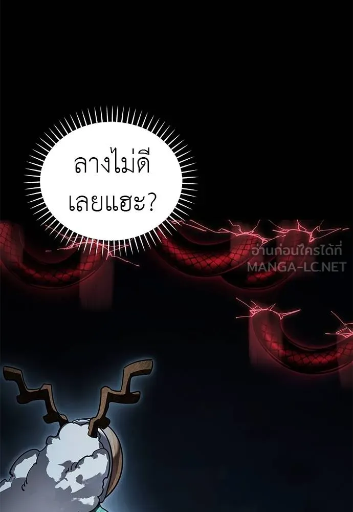 Reincarnation Path of The Underworld King ยอมรา ผู้พิพากษาจากนรก ตอนที่ 73 หน้า 3