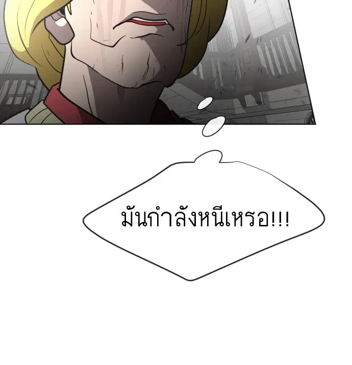 Superhuman Era ตอนที่ 35 หน้า 105