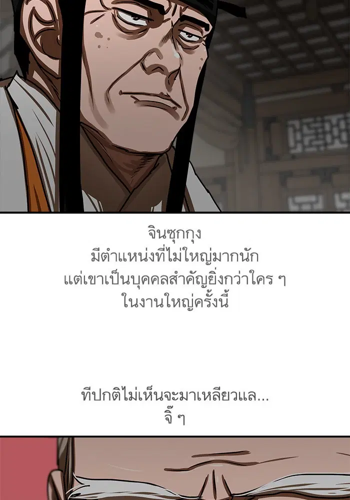 Escort Warrior ตอนที่ 191 หน้า 22