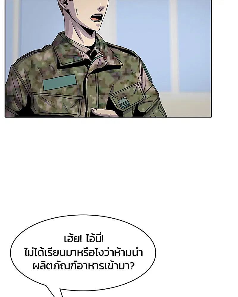 Kitchen Soldier ตอนที่ 33 หน้า 62