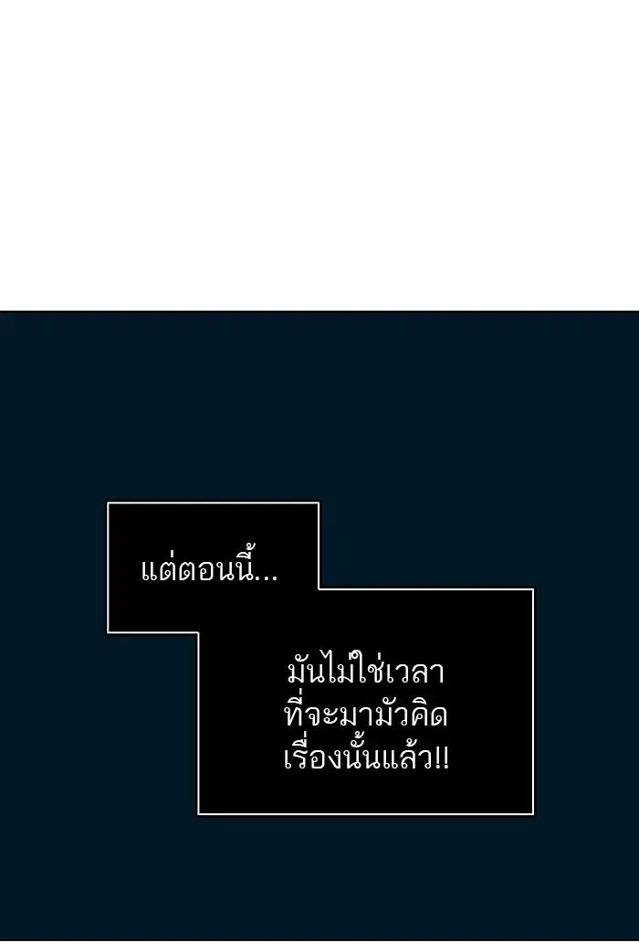 Tower of God ตอนที่ 511 หน้า 54