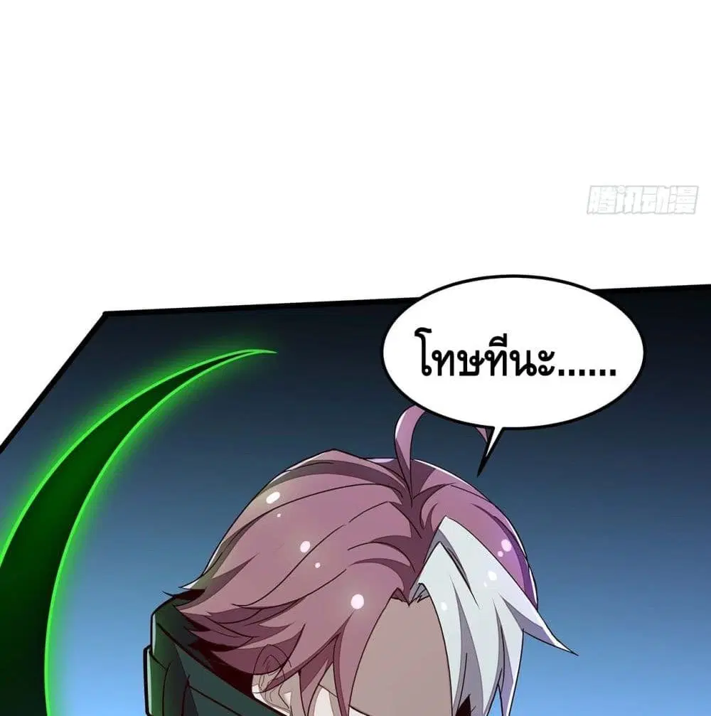 Undead King Beyond ตอนที่ 149 หน้า 35