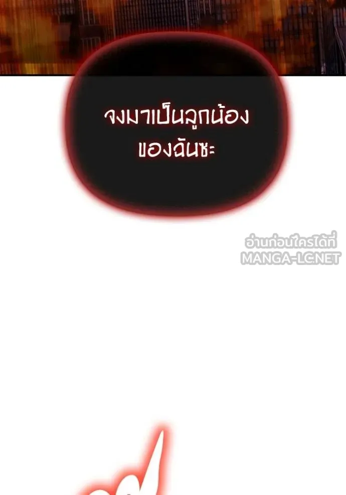 Superhuman Battlefield เกมของยอดมนุษย์ ตอนที่ 144 หน้า 150