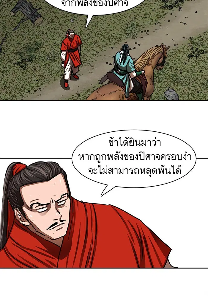 Escort Warrior ตอนที่ 187 หน้า 17