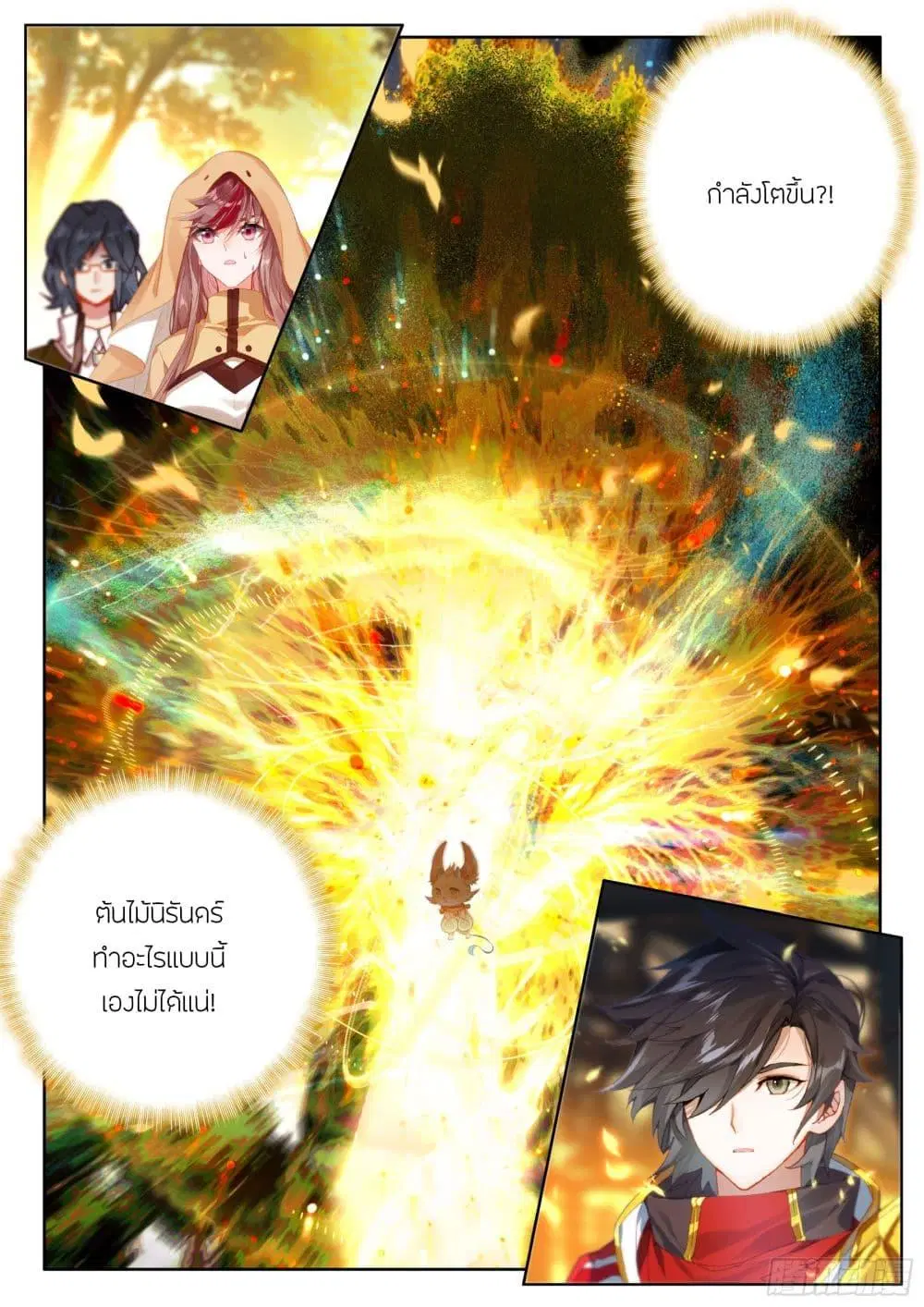 Douluo Dalu IV: Zhongji Douluo ตอนที่ 424 หน้า 18