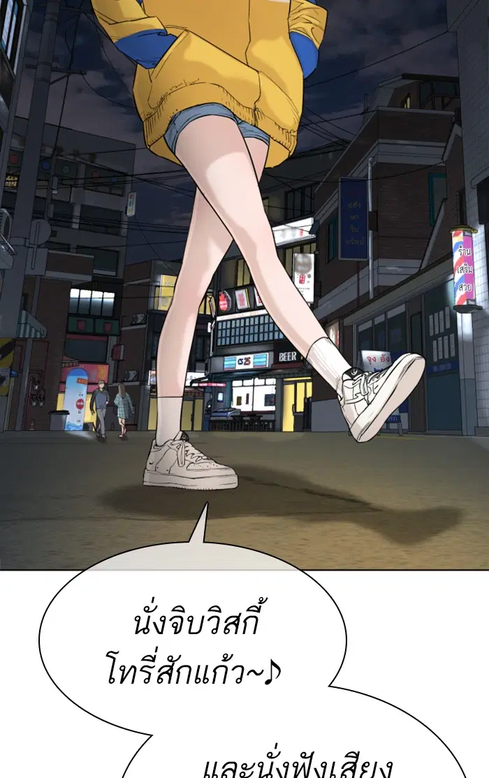 How to Fight ตอนที่ 21 หน้า 41