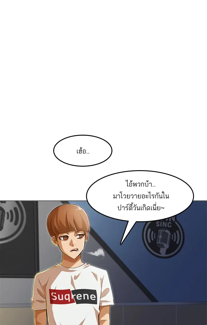 Random Chat ตอนที่ 78 หน้า 36