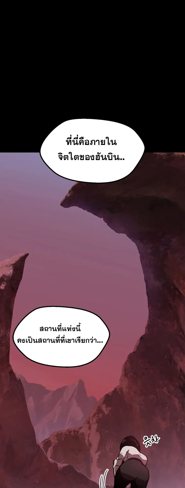Survival Of Blade King ตอนที่ 183 หน้า 48
