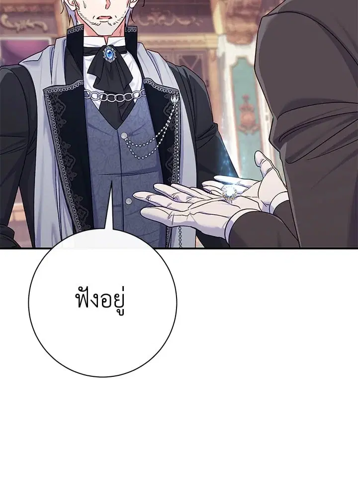 The Villain’s Match Is Too Perfect – คู่ดูตัวของนางร้ายเพอร์เฟกต์เกินไป ตอนที่ 80 หน้า 23
