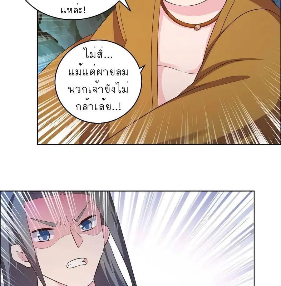 Above All Gods ตอนที่ 136 หน้า 10