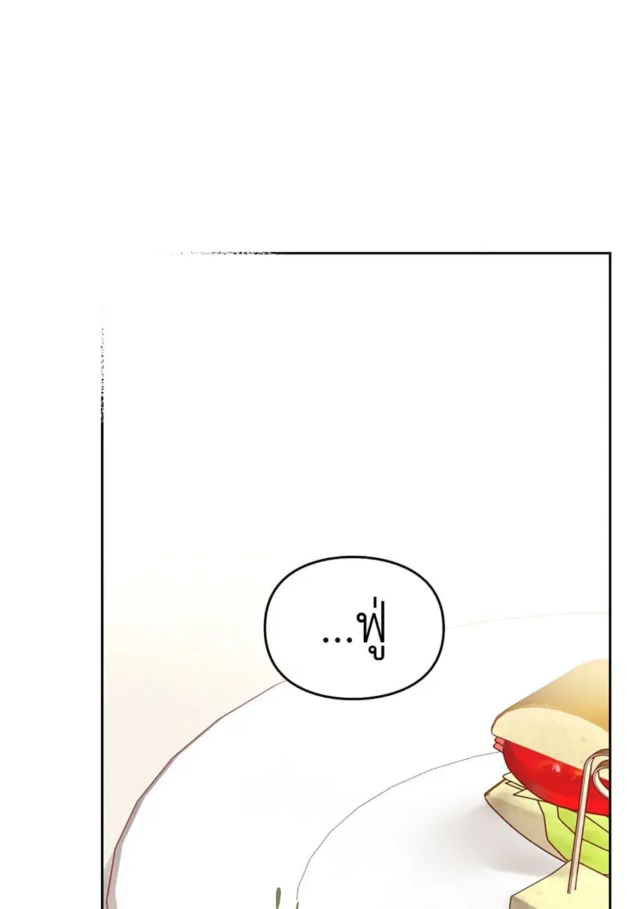 Death Is The Only Ending For The Villainess ตอนที่ 94 หน้า 26