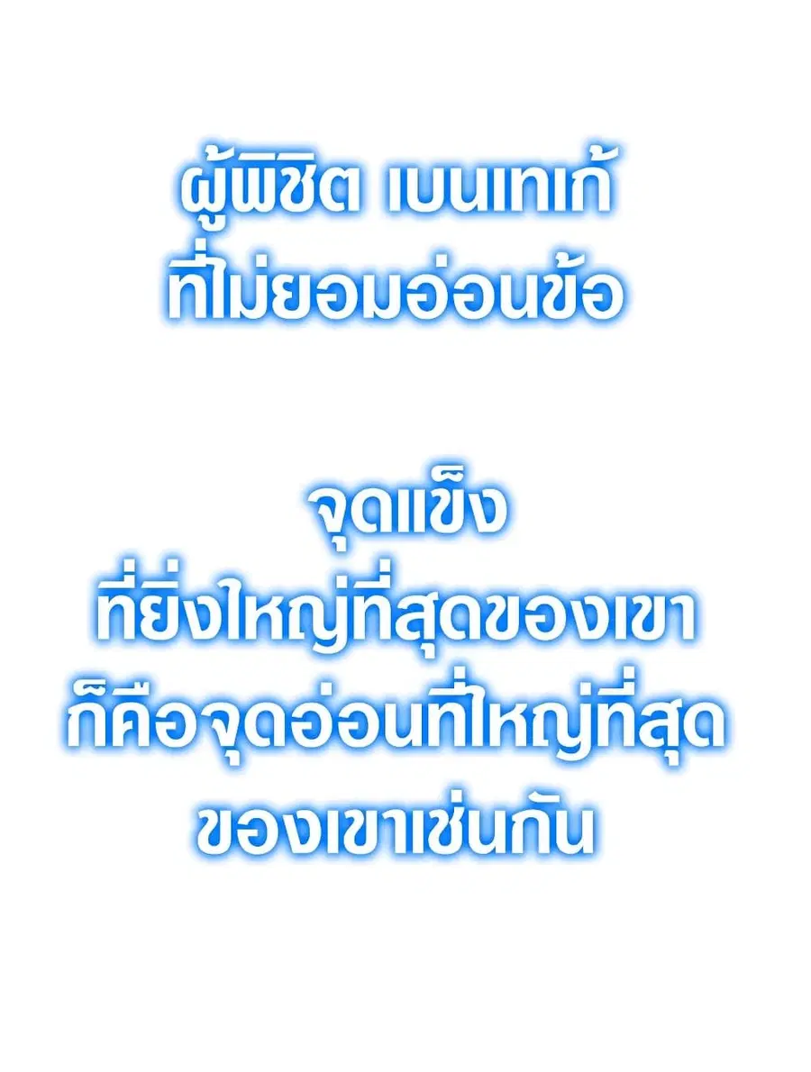 Ranker Who Lives A Second Time ตอนที่ 183 หน้า 64