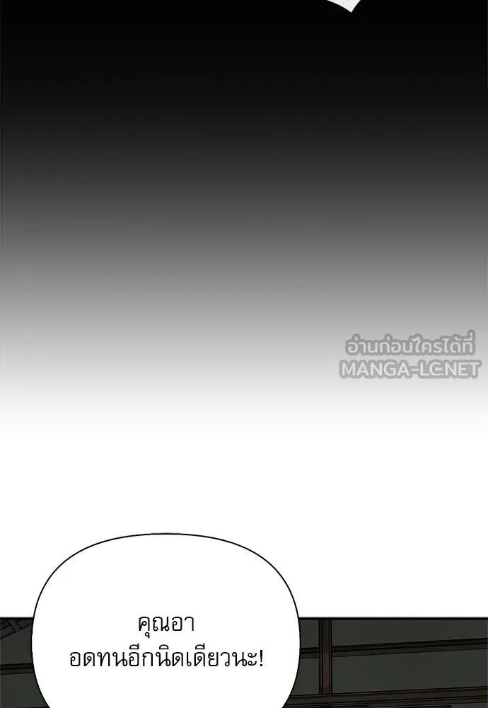 S-Class Hunter Heals with Monsters ฮันเตอร์ ระดับแกร่งกับฟาร์มมอนสเตอร์สุดป่วน ตอนที่ 34 หน้า 21