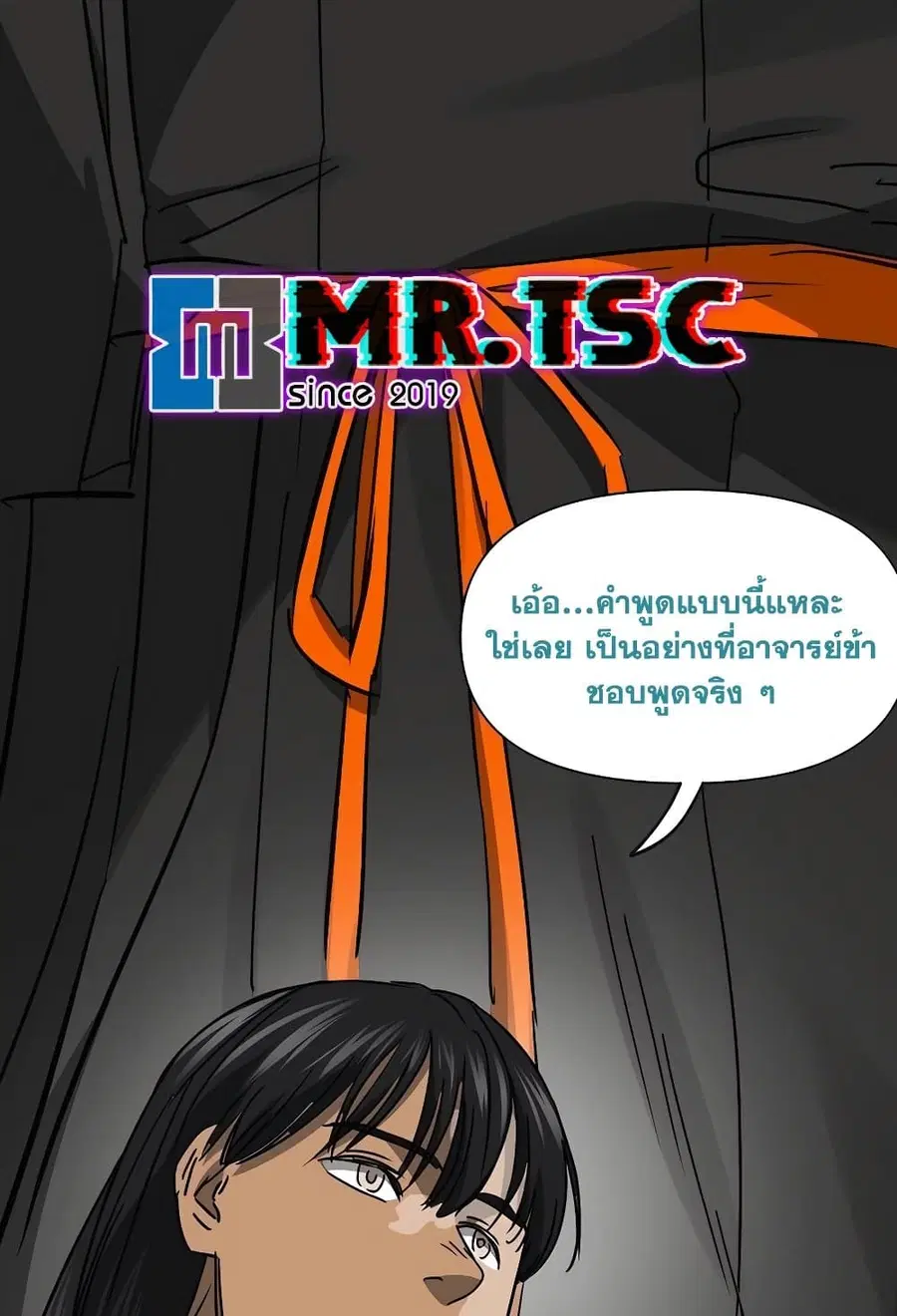 Infinite Level Up In Murim ตอนที่ 227 หน้า 39