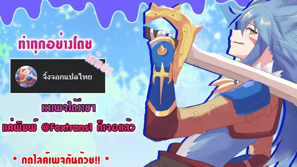 Winning Shot! – ลูกสู่ฝัน! ตอนที่ 1 หน้า 28