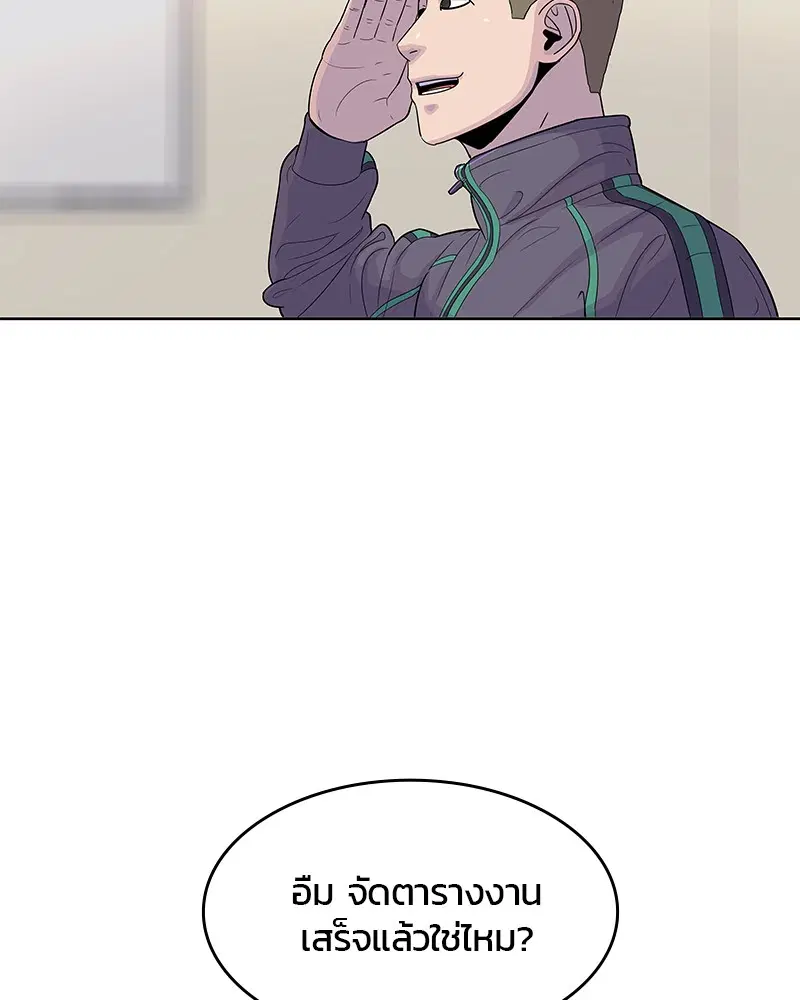 Kitchen Soldier ตอนที่ 102 หน้า 27