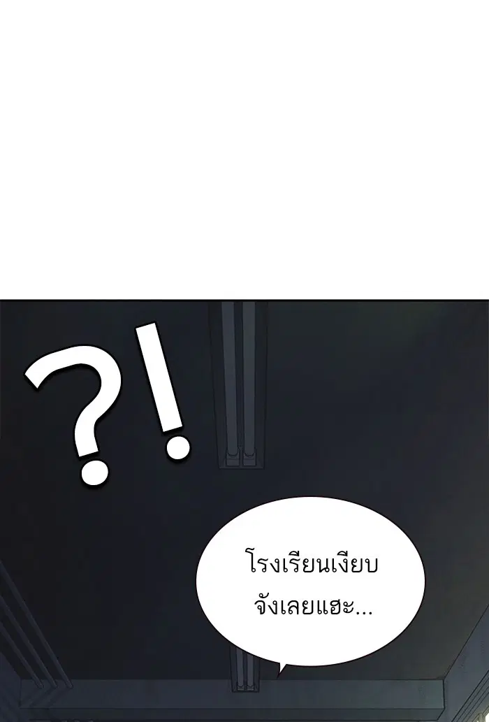 Study Group ตอนที่ 122 หน้า 86