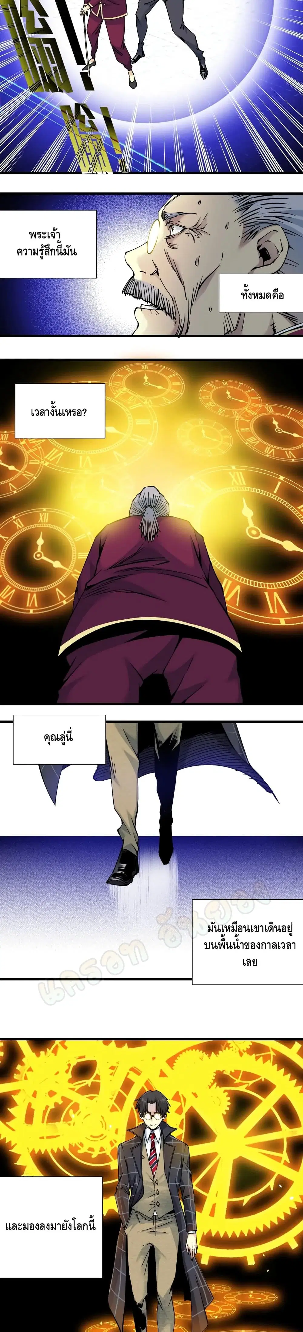 The Eternal Club ตอนที่ 20 หน้า 12