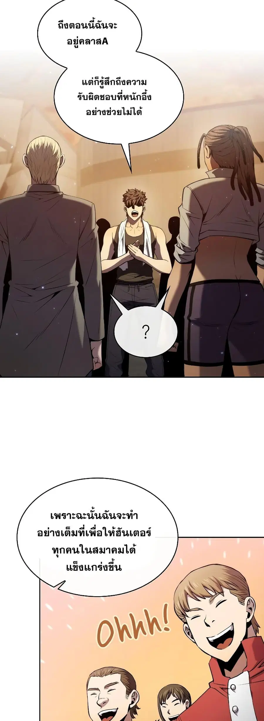The Constellation That Returned From Hell ตอนที่ 99 หน้า 6