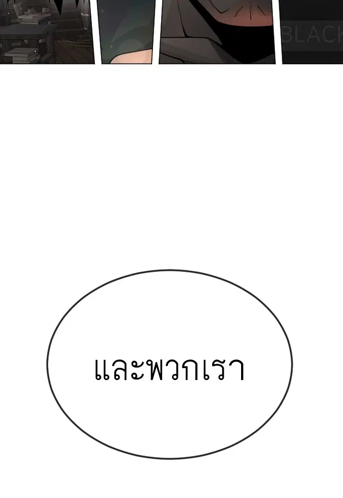 Superhuman Era ตอนที่ 184 หน้า 75