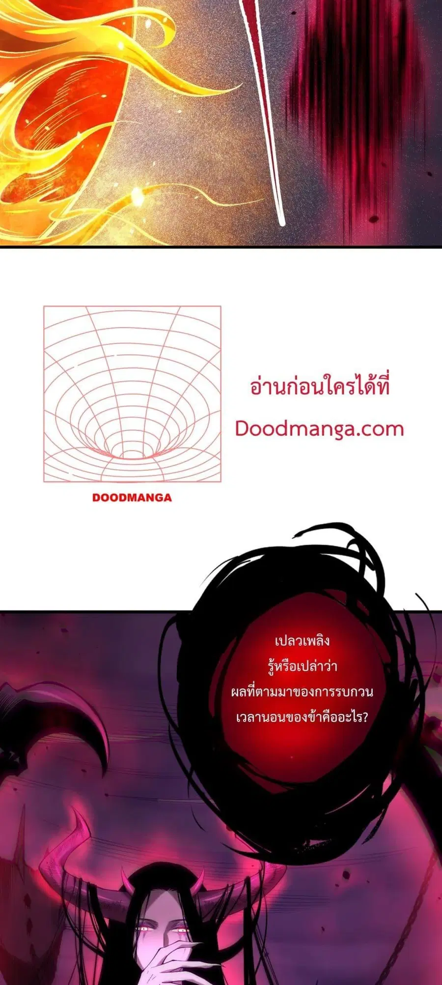 Necromancer King of The Scourge ตอนที่ 132 หน้า 44