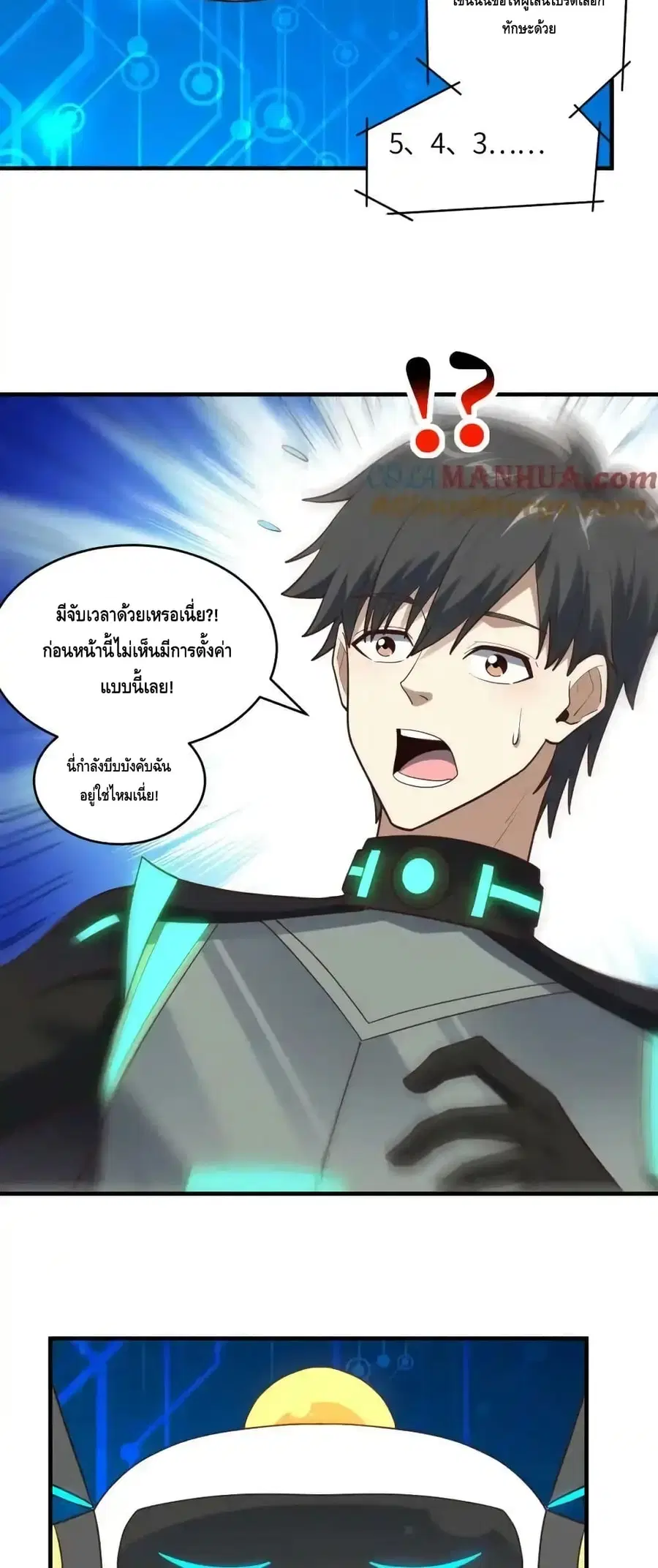 High Energy Strikes ตอนที่ 298 หน้า 27