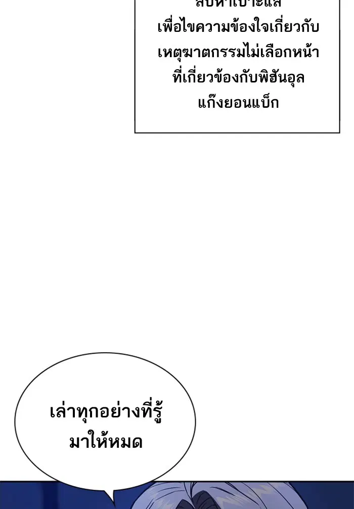 Study Group ตอนที่ 69 หน้า 5