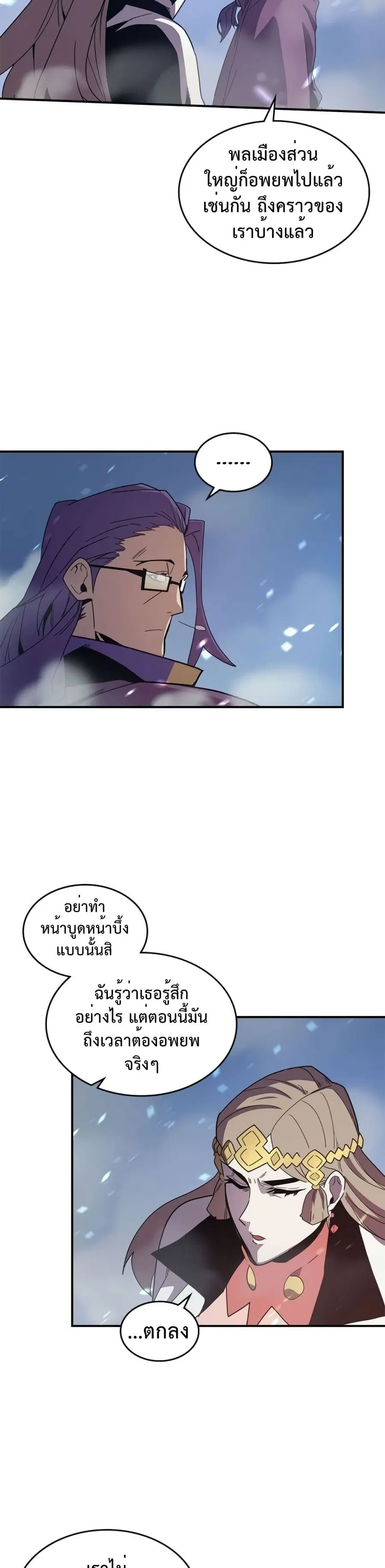 A Returner’s Magic Should Be Special ตอนที่ 96 หน้า 25