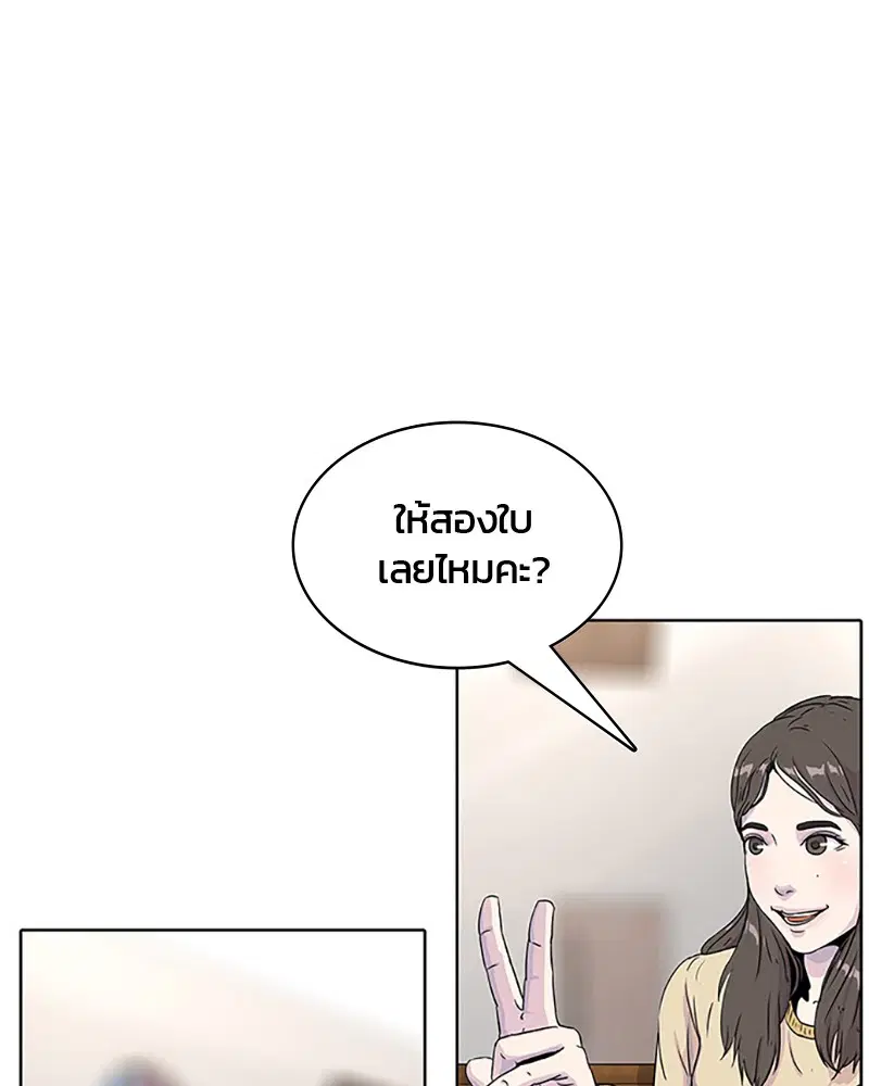 Kitchen Soldier ตอนที่ 47 หน้า 88