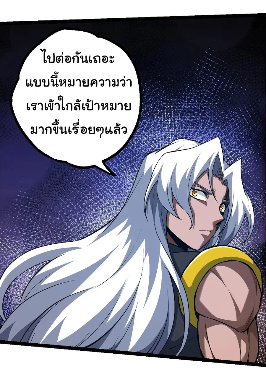 Evolution from the Big Tree ตอนที่ 100 หน้า 24