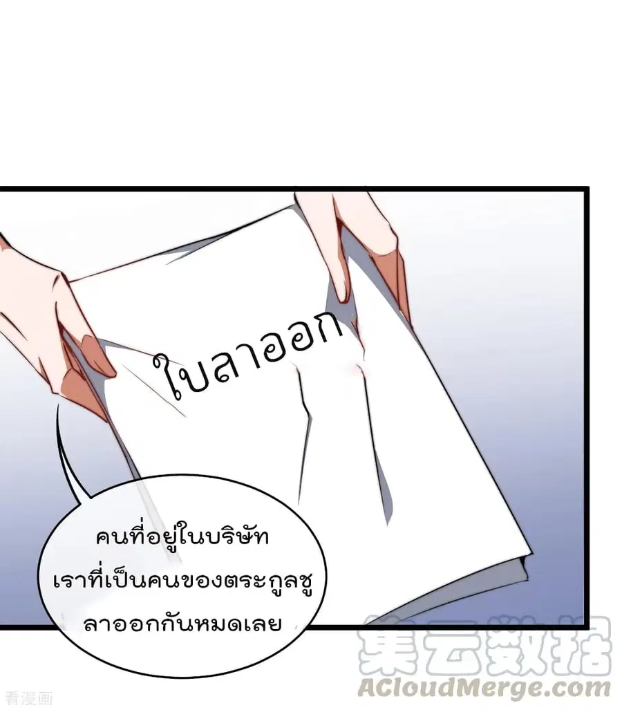 I am The Richest in The World ตอนที่ 72 หน้า 13