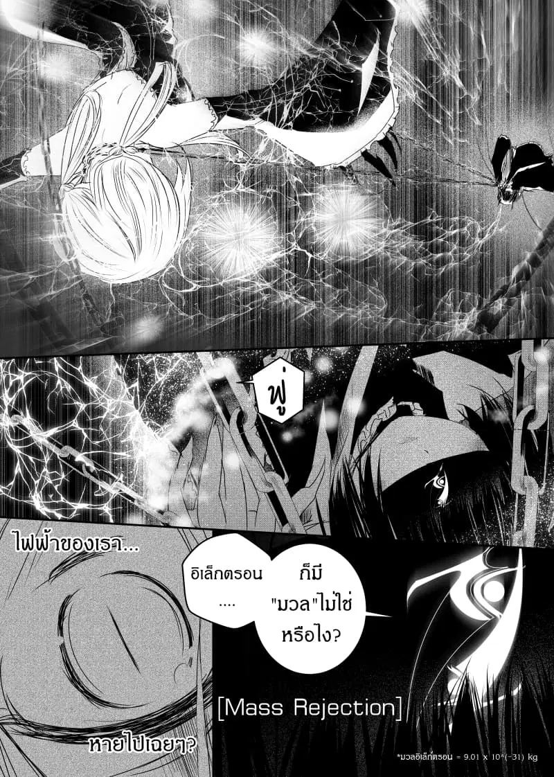 Path A waY ตอนที่ 80 หน้า 15