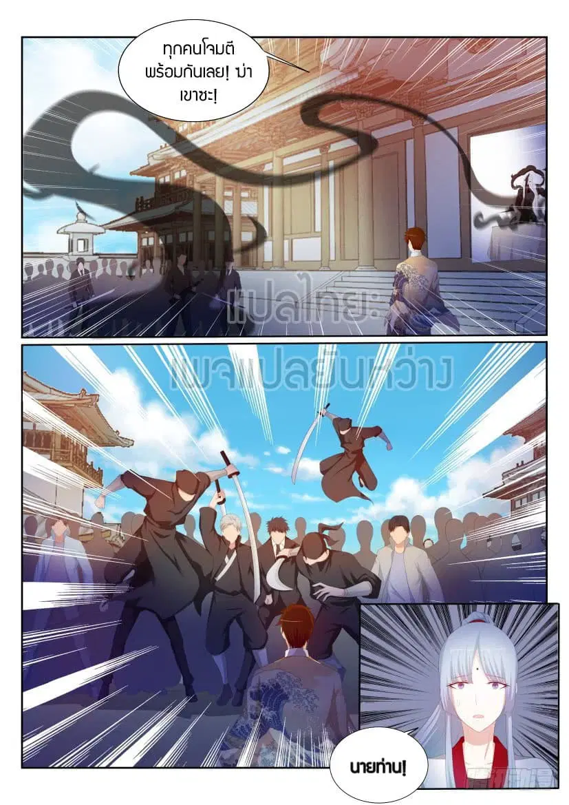 Rebirth Of The Urban Immortal Cultivator ตอนที่ 206 หน้า 8