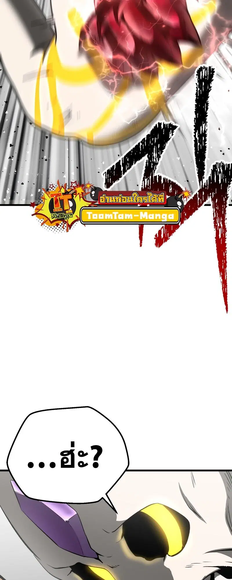 Survival Of Blade King ตอนที่ 206 หน้า 59