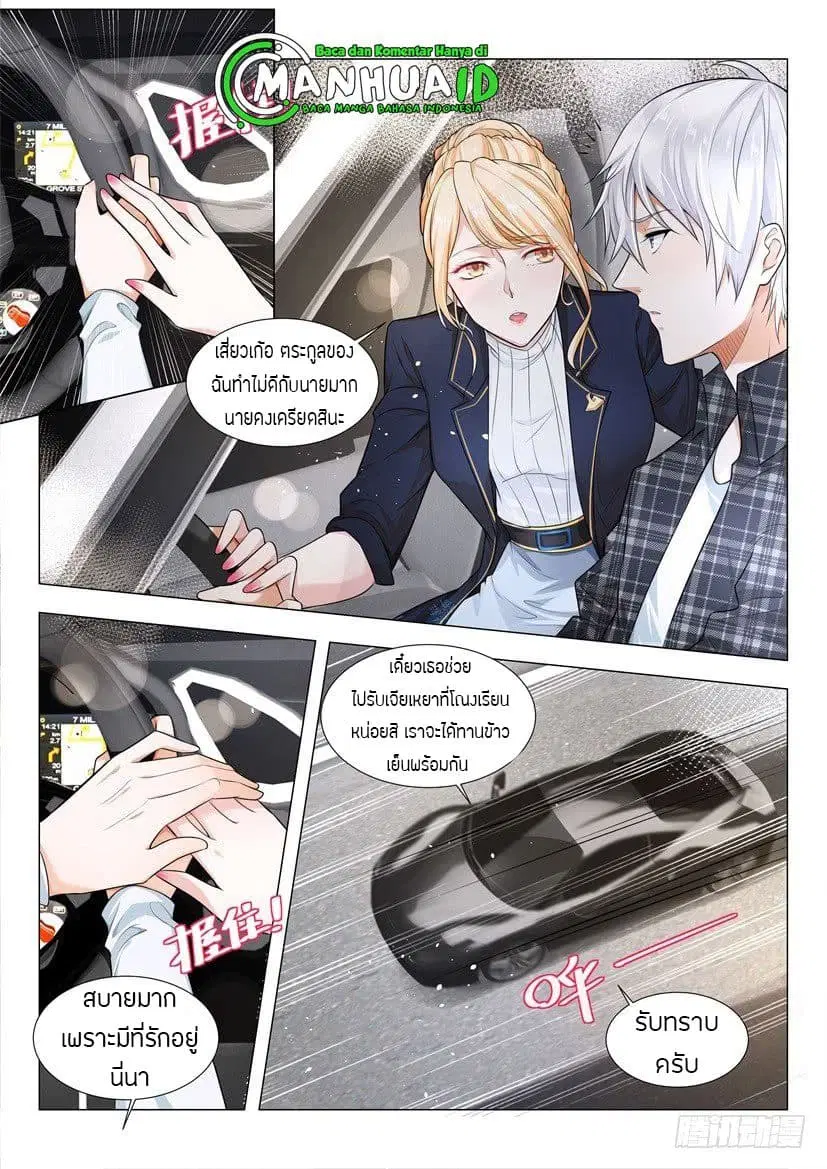 Shen Hao’s Heavenly Fall System ตอนที่ 38 หน้า 9