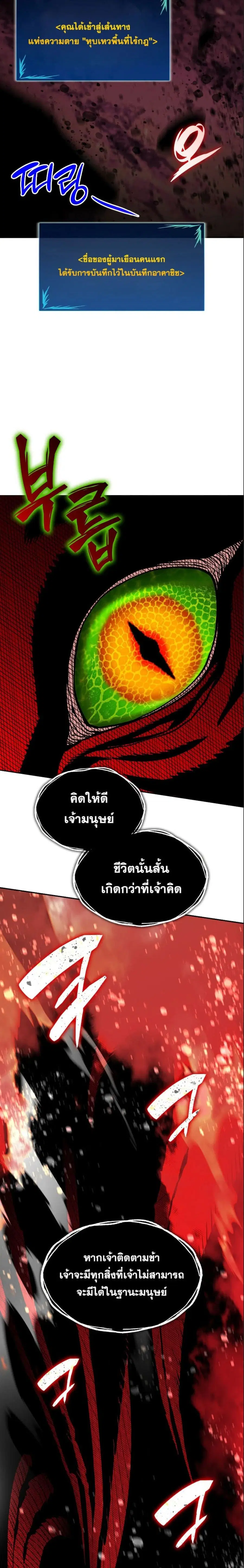 Worn and Torn Newbie ตอนที่ 151 หน้า 21