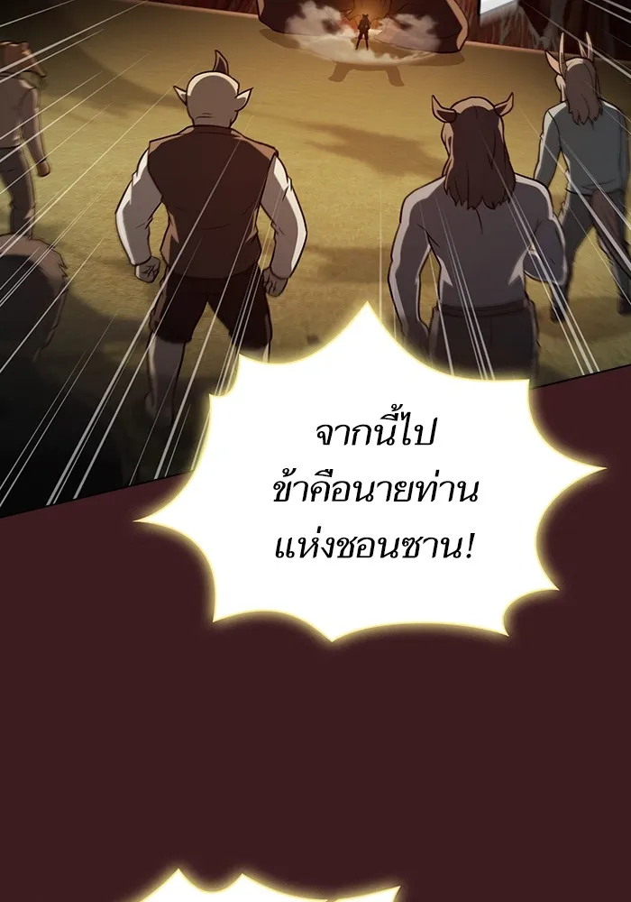 The Tutorial Tower of the Advanced Player ผู้เล่นขั้นเทพแห่งหอคอยฝึกสอน ตอนที่ 222 หน้า 91